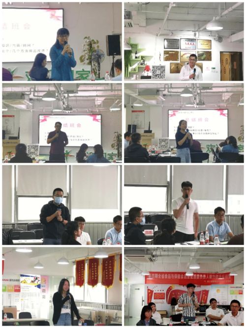 第四期全省食品与保健食品企业质量负责人能力提升实训营圆满落幕，助力行业人才专业成长