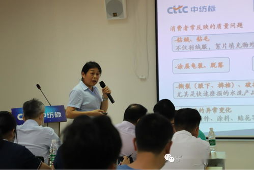 协会成功举办服装产品质量提升专题培训讲座